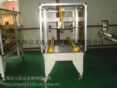 【上海 ZYFAB-05J 宗义打钉封箱机 胶带封口 工字型折盖胶带封箱 加装安全门】上海上海 ZYFAB-05J 宗义打钉封箱机 胶带封口 工字型折盖胶带封箱 加装安全门价格 - 中国供应商