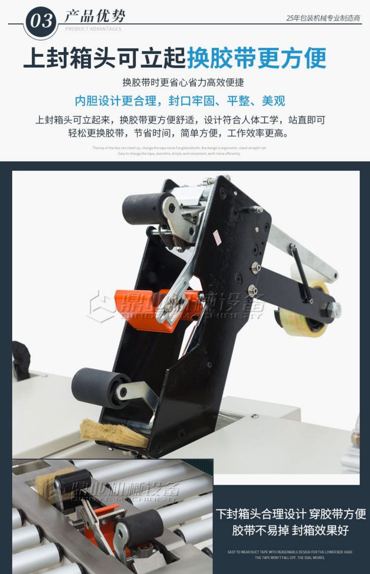 鼎业DQFXC5050邮政纸箱胶带封口机 电商高效封箱的利器
