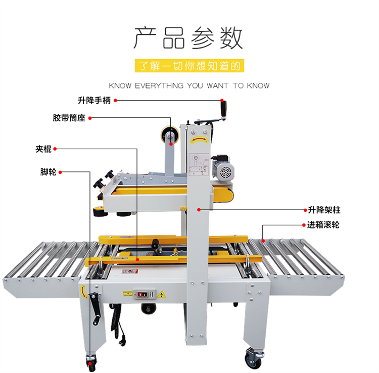 高效封箱新选择 深度解析Fxj4030型鼎冠左右驱动胶带封箱机