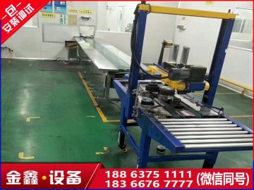 江西弋阳县二手工字型流水线胶带封箱机 高效封箱的实用之选